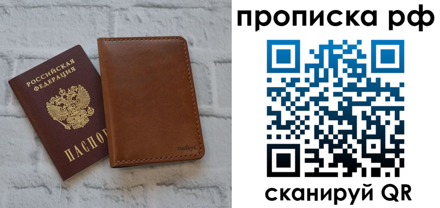 прописка от собственника в Коми