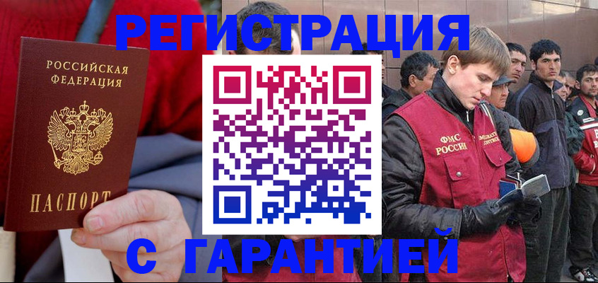 временная регистрация госуслуги в Коми