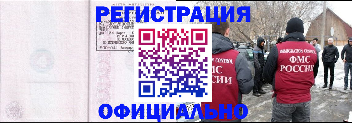 временная регистрация адрес в Коми