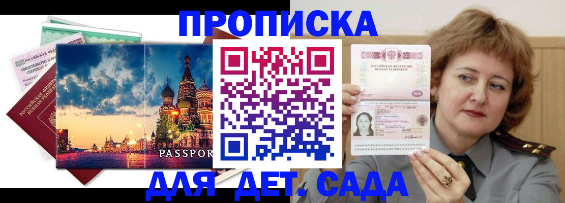 прописка для военкомата в Коми